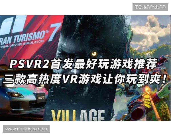 PSVR2如何与电脑连接畅玩各种高质量VR游戏及其设置指南